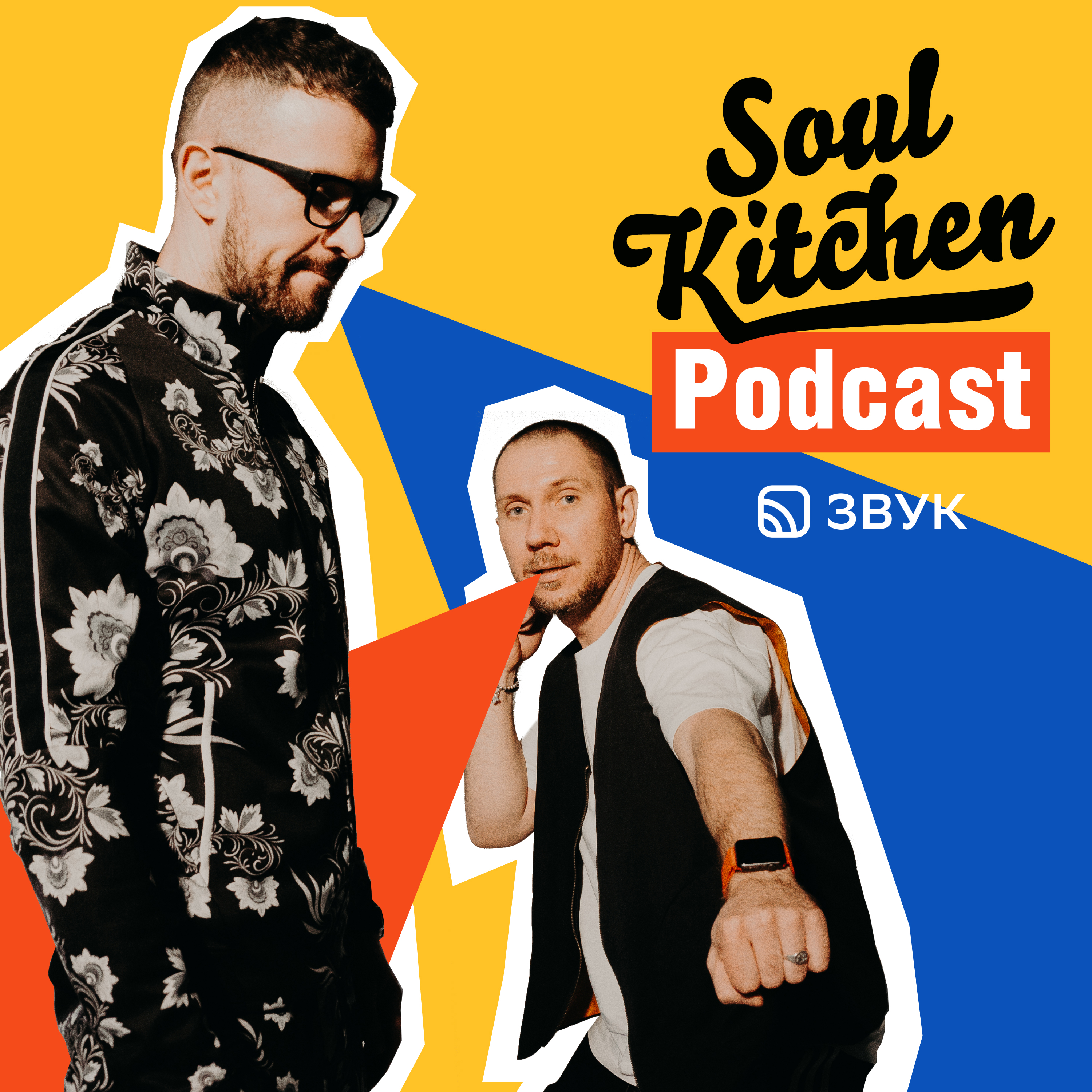 Soul Kitchen: Артем Качер